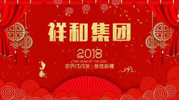 风云体育（中国）有限公司祝您祥和如意！